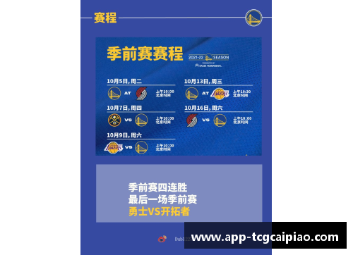 tcg彩票官方网站NBA轮休政策探析：球员休息如何影响赛季赛程与球队竞争力