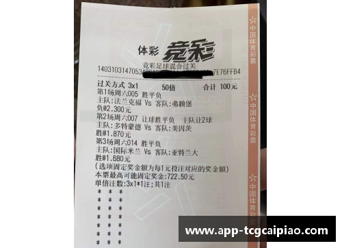 tcg彩票官方网站国际米兰官方宣布与赞助商续约，双方合作再度升级